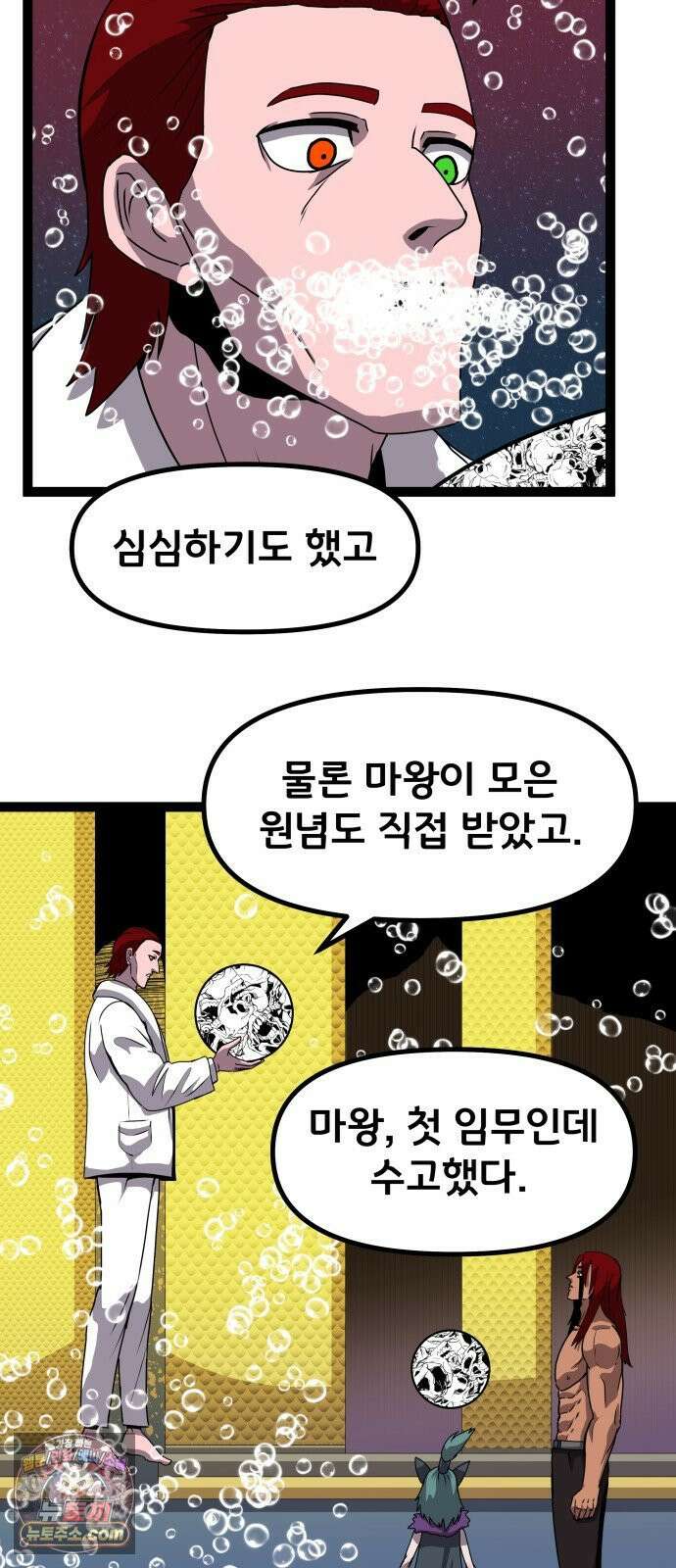 나태한 마왕은 신과 싸우기로 결심한다． 102화． 마왕교의 마왕님(끝) 31