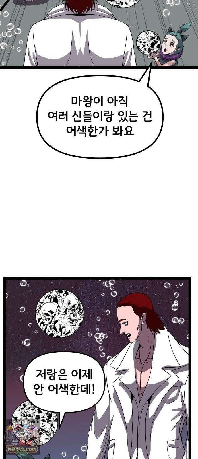 나태한 마왕은 신과 싸우기로 결심한다． 102화． 마왕교의 마왕님(끝) 34
