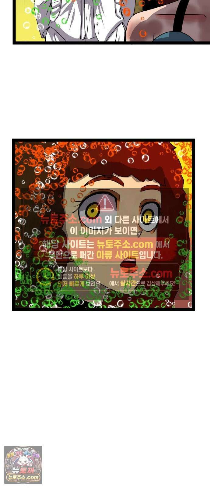 나태한 마왕은 신과 싸우기로 결심한다． 102화． 마왕교의 마왕님(끝) 39