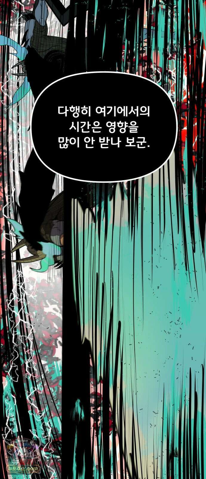 나태한 마왕은 신과 싸우기로 결심한다． 102화． 마왕교의 마왕님(끝) 48