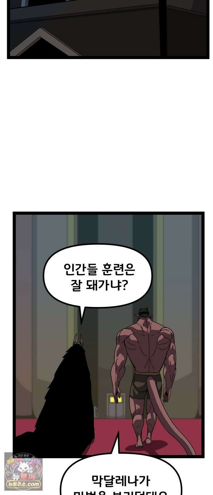 나태한 마왕은 신과 싸우기로 결심한다． 102화． 마왕교의 마왕님(끝) 50