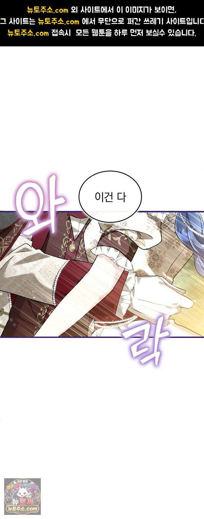 사신님과 3년 계약 13화 사신과 여신 1