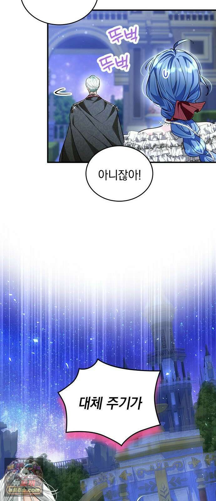 사신님과 3년 계약 13화 사신과 여신 11