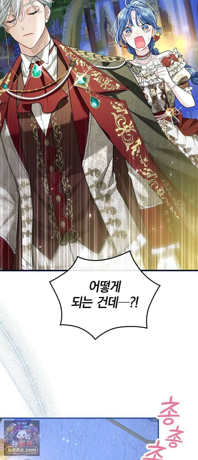 사신님과 3년 계약 13화 사신과 여신 12