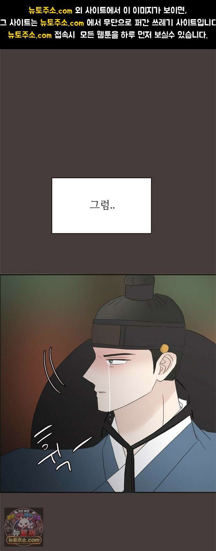 세자와 세자빈의 계약혼인전 130화 - 우리 꼭 살아남아요! 1