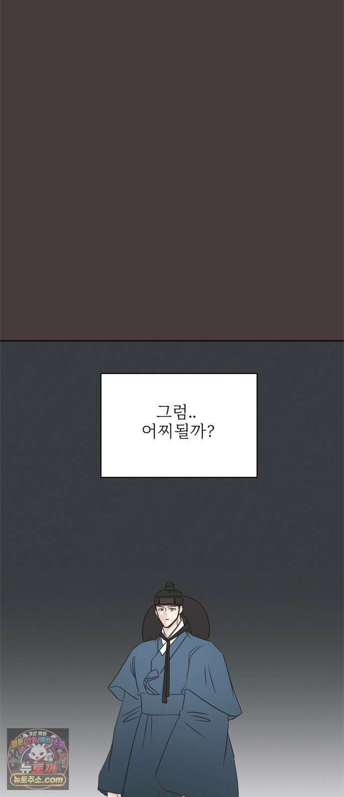 세자와 세자빈의 계약혼인전 130화 - 우리 꼭 살아남아요! 3