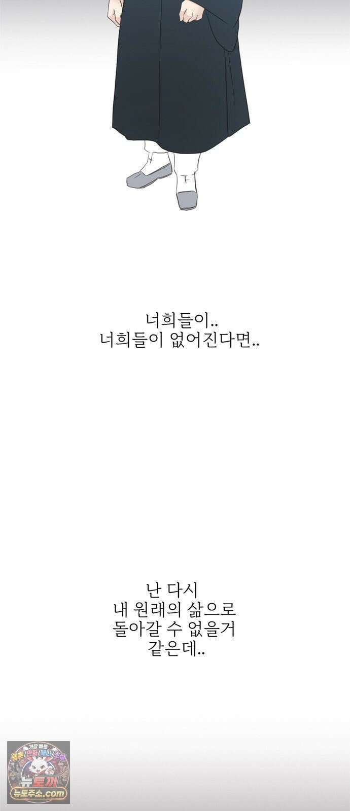 세자와 세자빈의 계약혼인전 130화 - 우리 꼭 살아남아요! 4