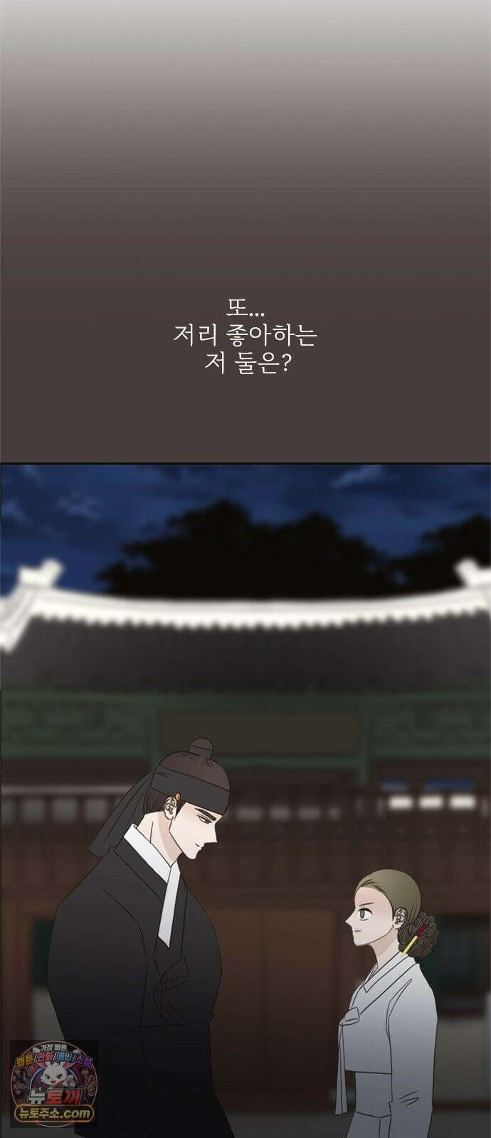 세자와 세자빈의 계약혼인전 130화 - 우리 꼭 살아남아요! 5