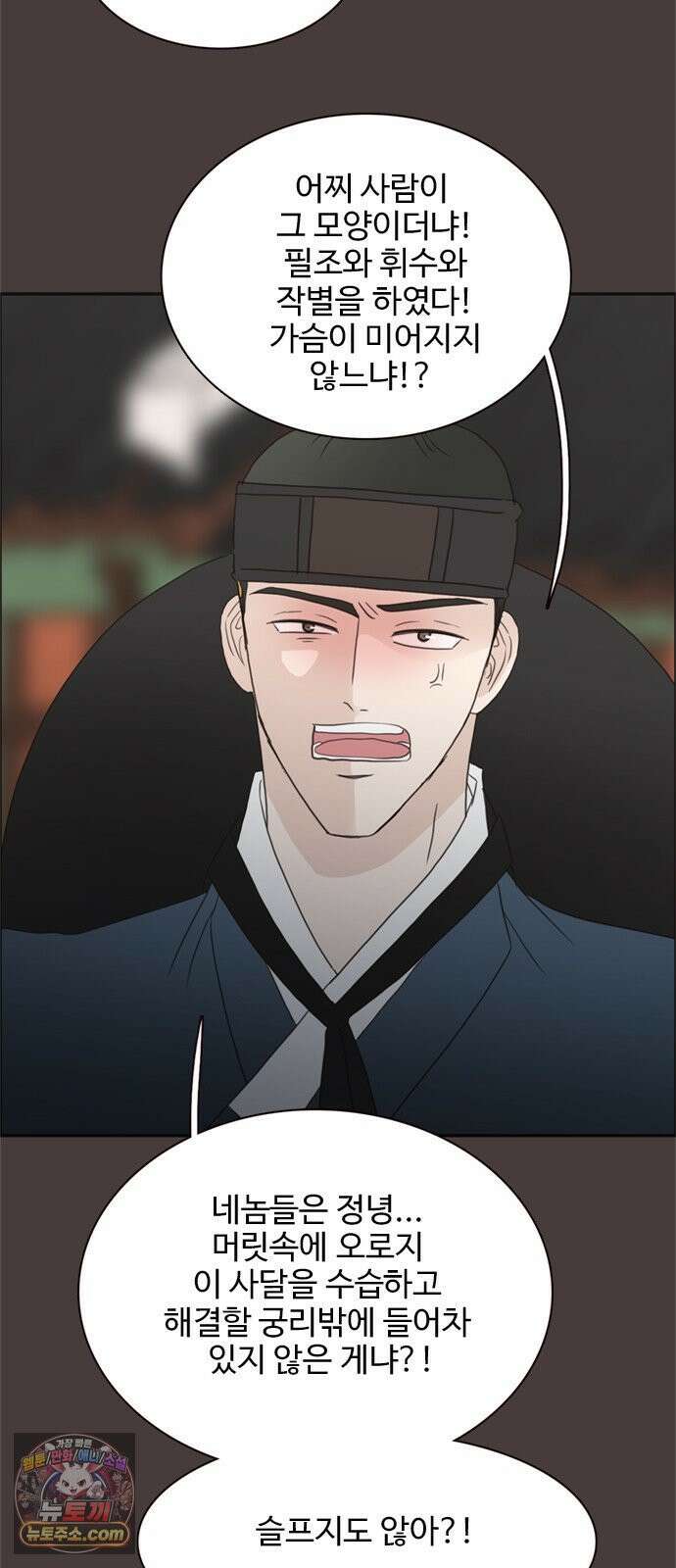 세자와 세자빈의 계약혼인전 130화 - 우리 꼭 살아남아요! 9