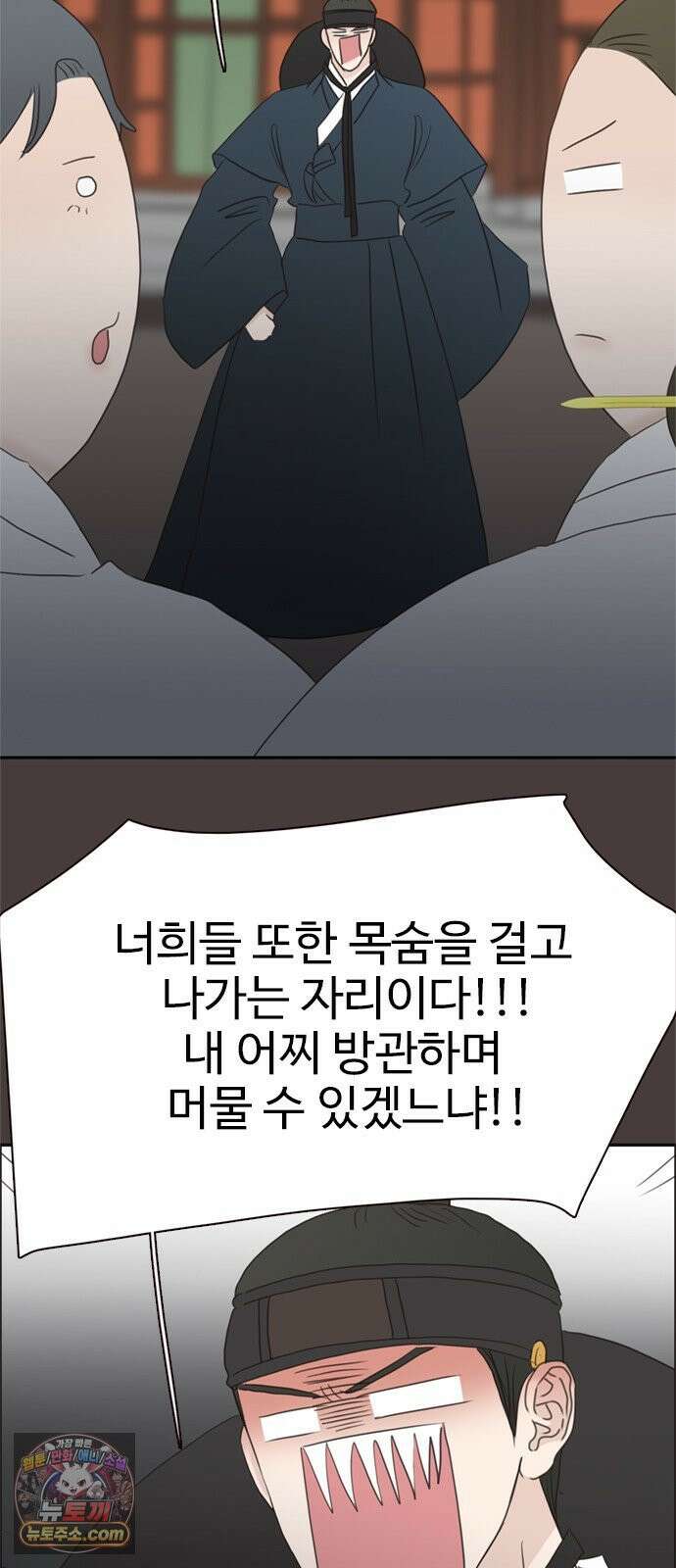 세자와 세자빈의 계약혼인전 130화 - 우리 꼭 살아남아요! 12