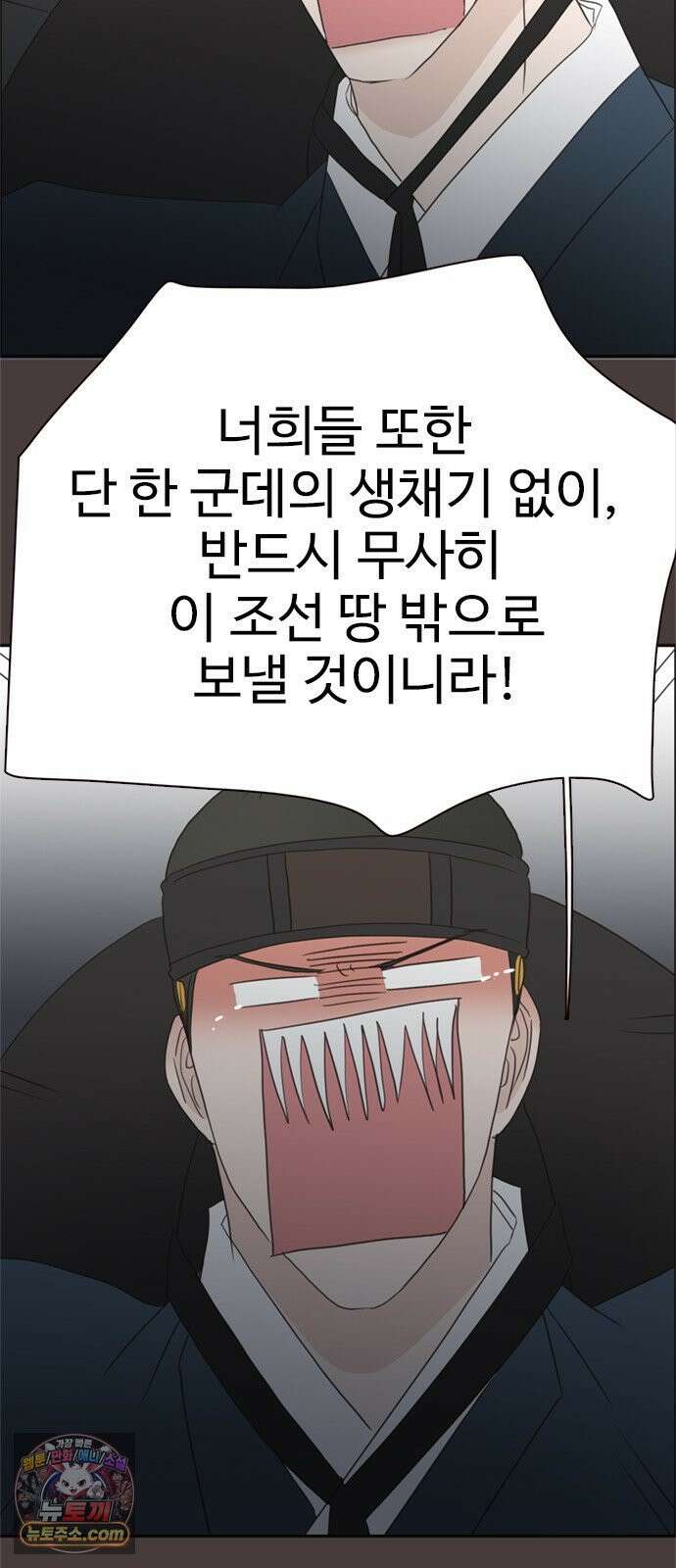세자와 세자빈의 계약혼인전 130화 - 우리 꼭 살아남아요! 13