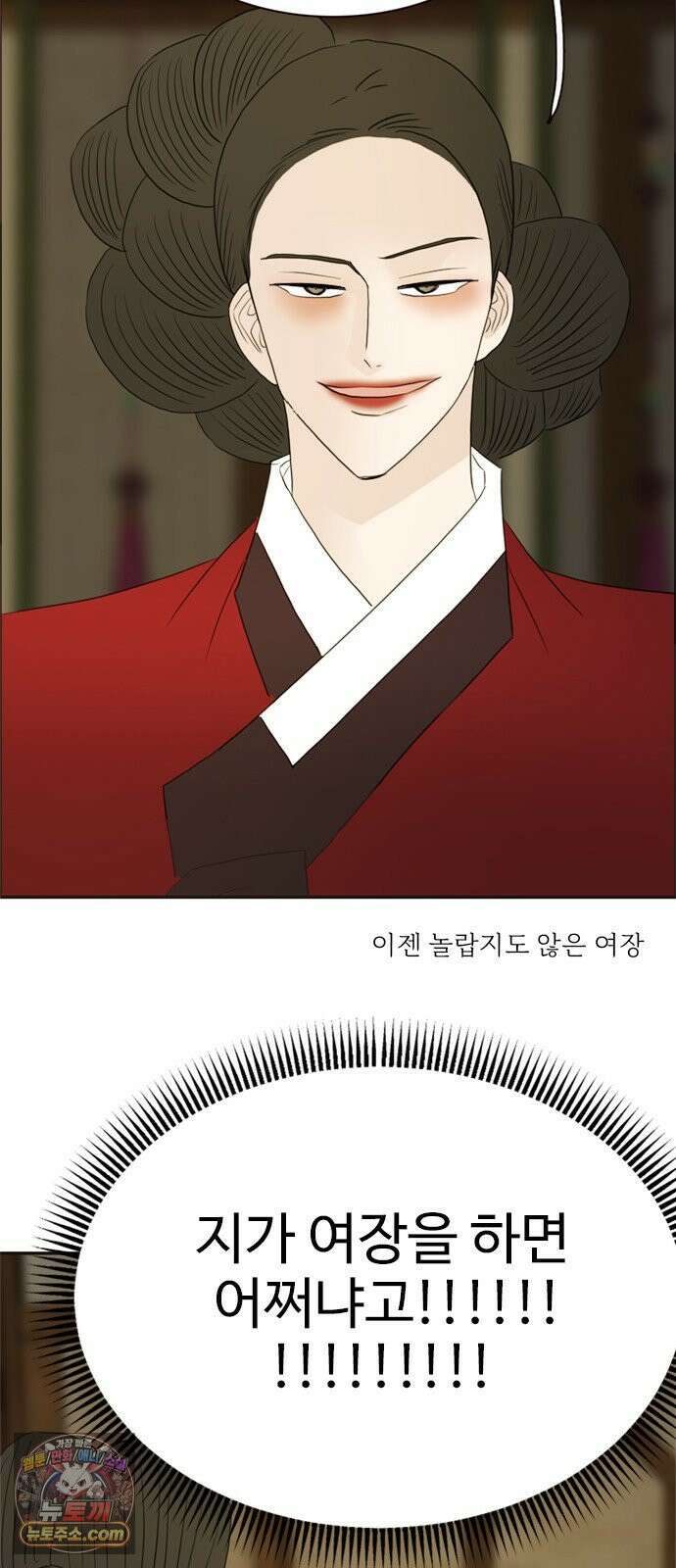 세자와 세자빈의 계약혼인전 130화 - 우리 꼭 살아남아요! 23