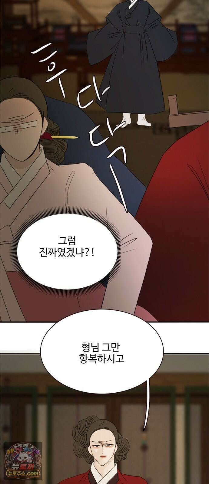 세자와 세자빈의 계약혼인전 130화 - 우리 꼭 살아남아요! 29