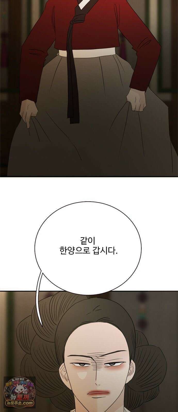 세자와 세자빈의 계약혼인전 130화 - 우리 꼭 살아남아요! 30