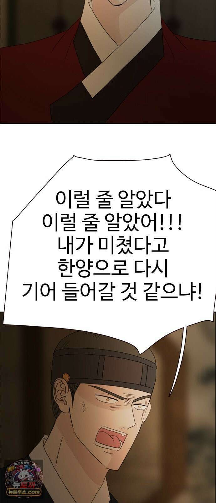 세자와 세자빈의 계약혼인전 130화 - 우리 꼭 살아남아요! 31