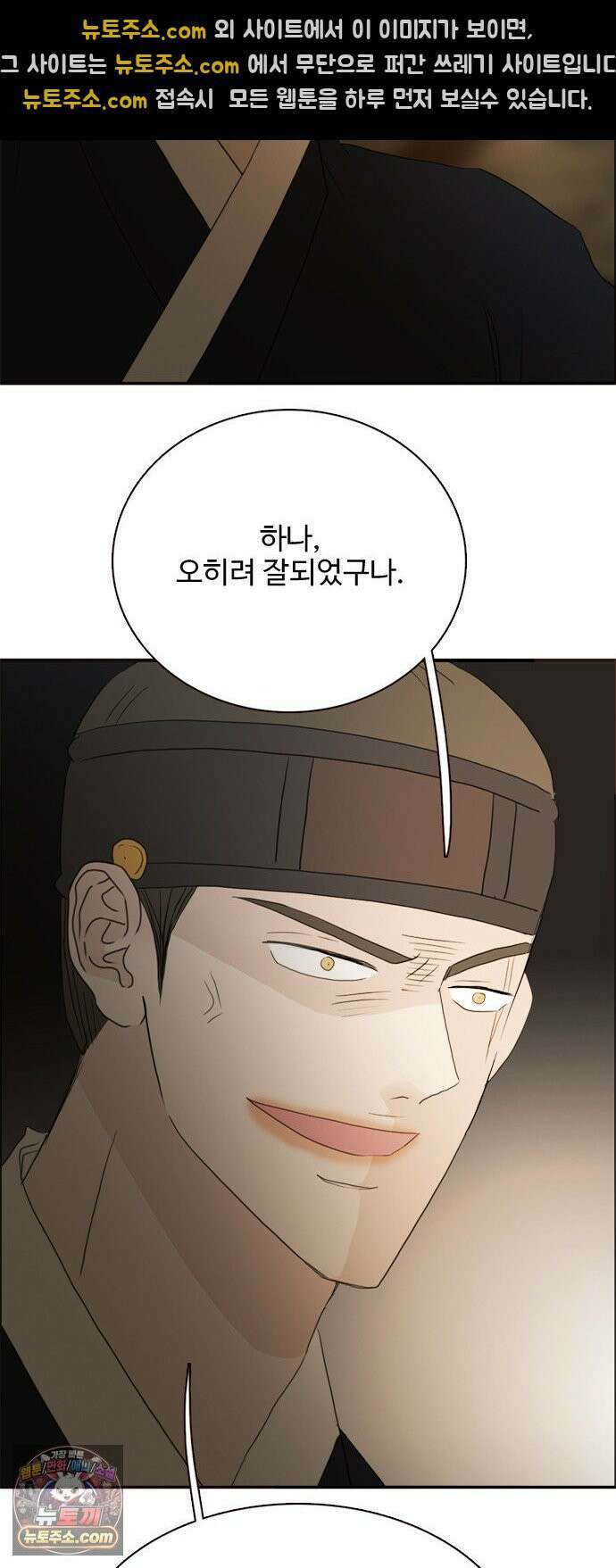 세자와 세자빈의 계약혼인전 130화 - 우리 꼭 살아남아요! 32
