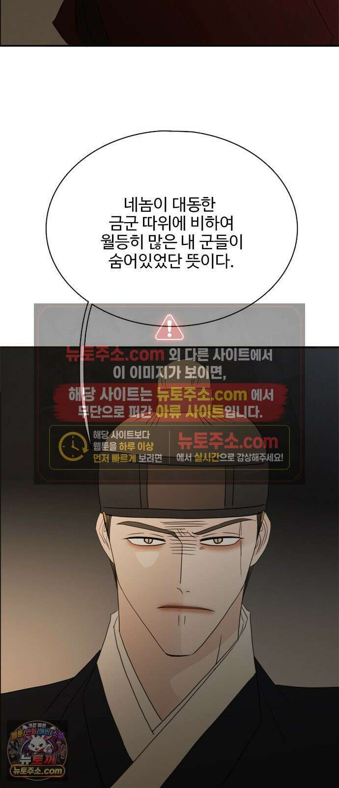세자와 세자빈의 계약혼인전 130화 - 우리 꼭 살아남아요! 34