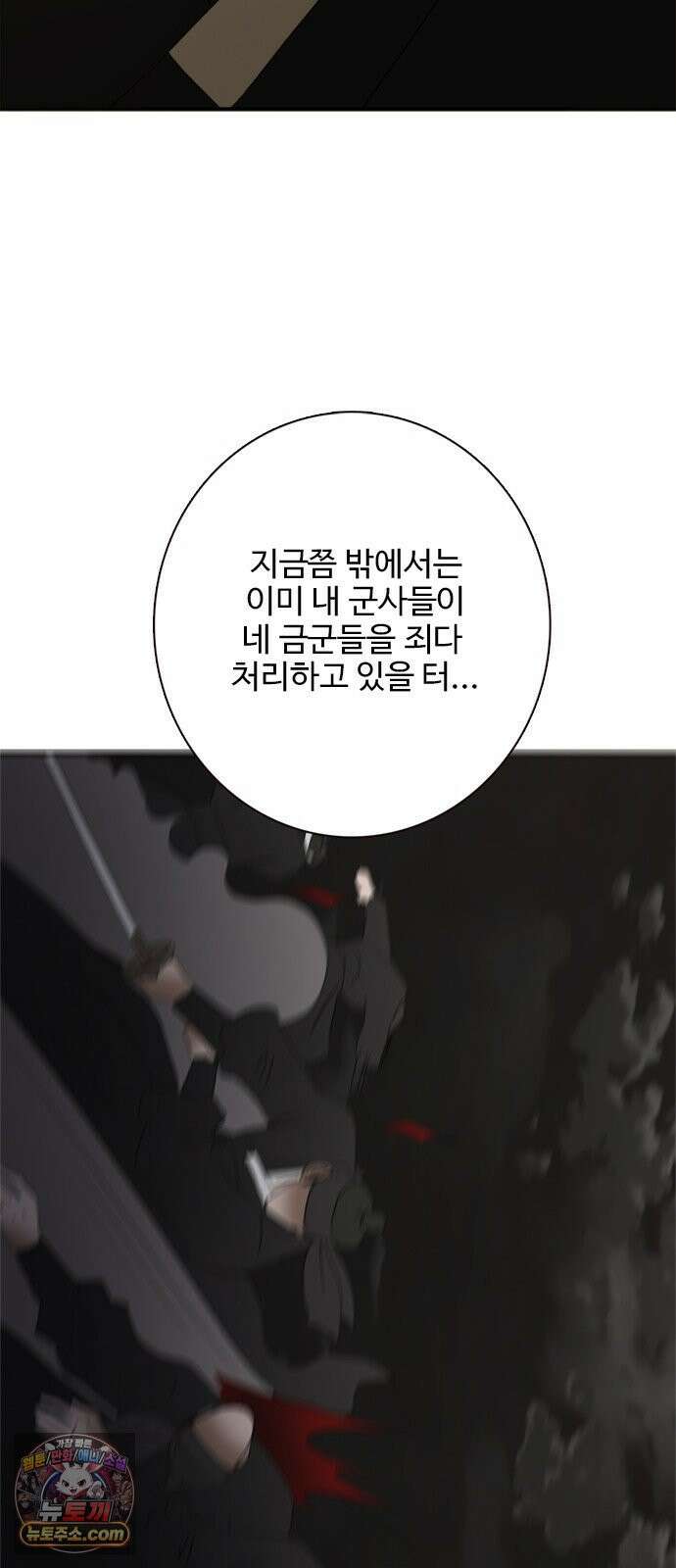 세자와 세자빈의 계약혼인전 130화 - 우리 꼭 살아남아요! 35