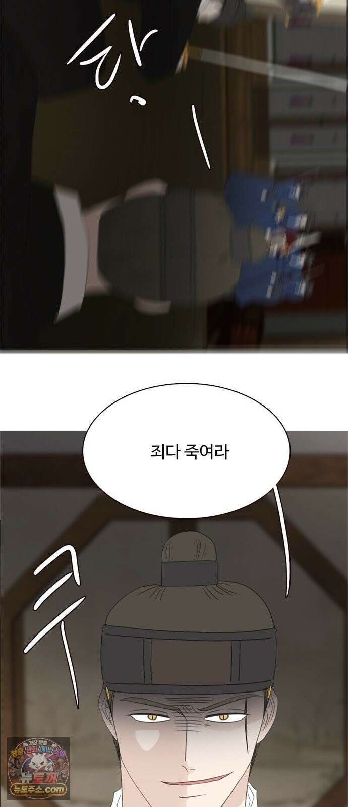 세자와 세자빈의 계약혼인전 130화 - 우리 꼭 살아남아요! 38