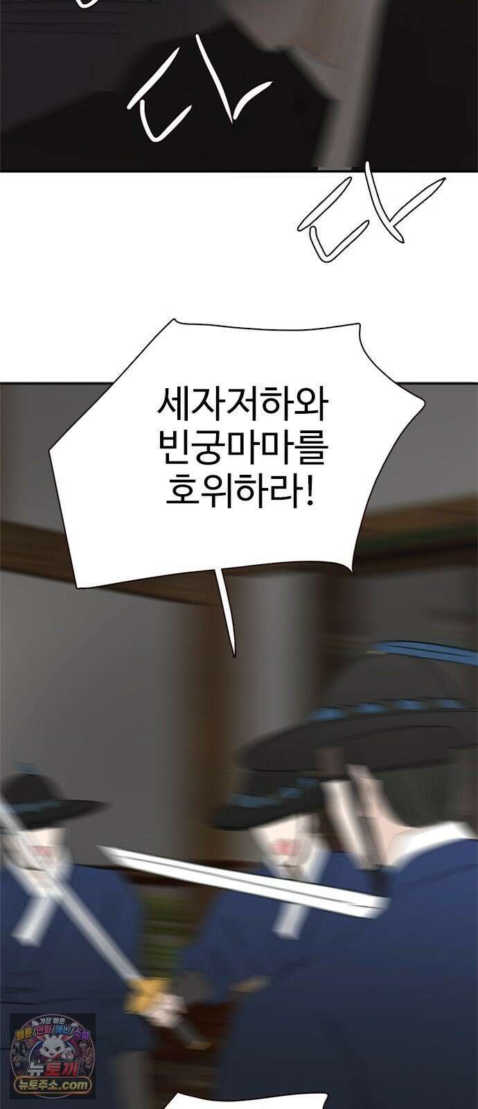 세자와 세자빈의 계약혼인전 130화 - 우리 꼭 살아남아요! 40