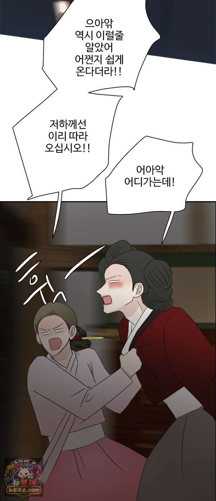 세자와 세자빈의 계약혼인전 130화 - 우리 꼭 살아남아요! 41
