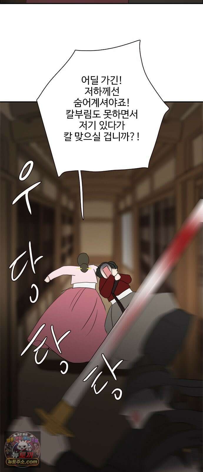 세자와 세자빈의 계약혼인전 130화 - 우리 꼭 살아남아요! 42