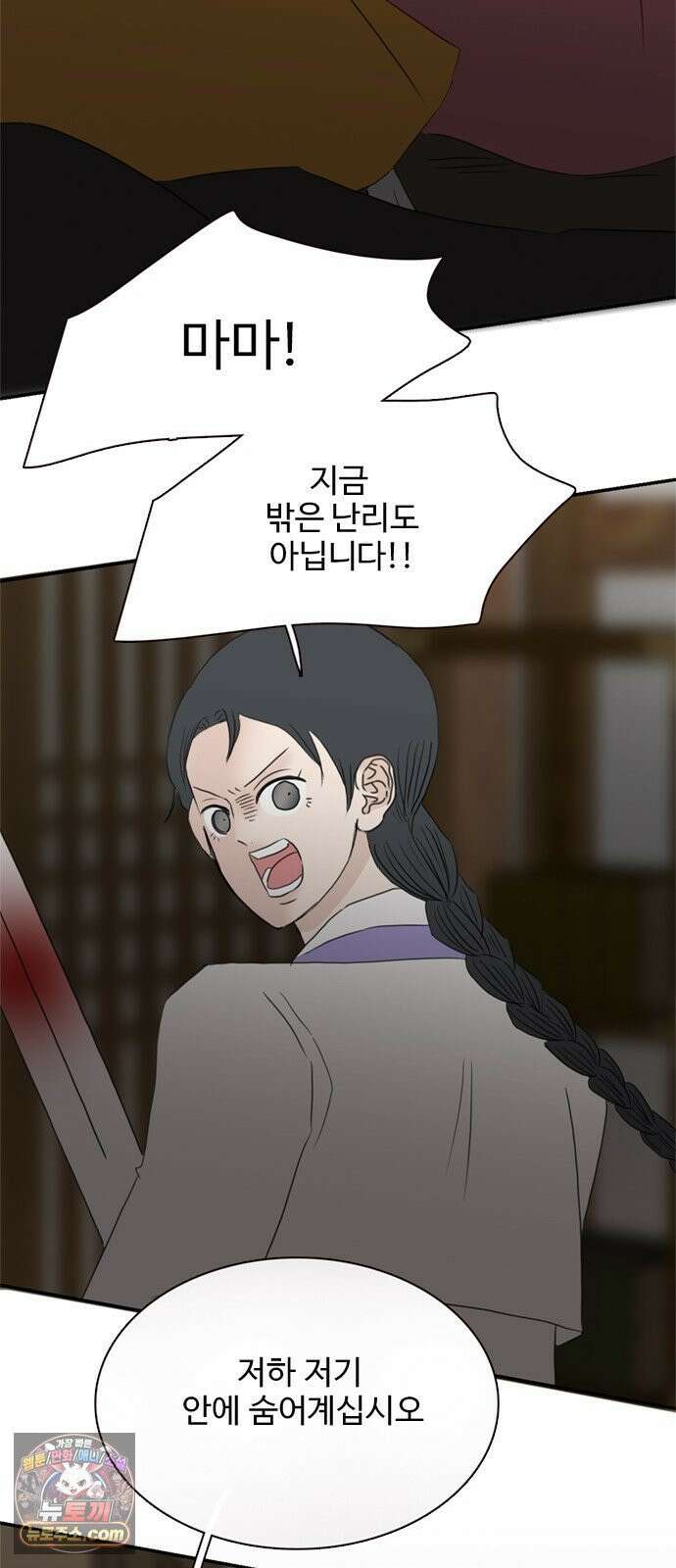 세자와 세자빈의 계약혼인전 130화 - 우리 꼭 살아남아요! 44