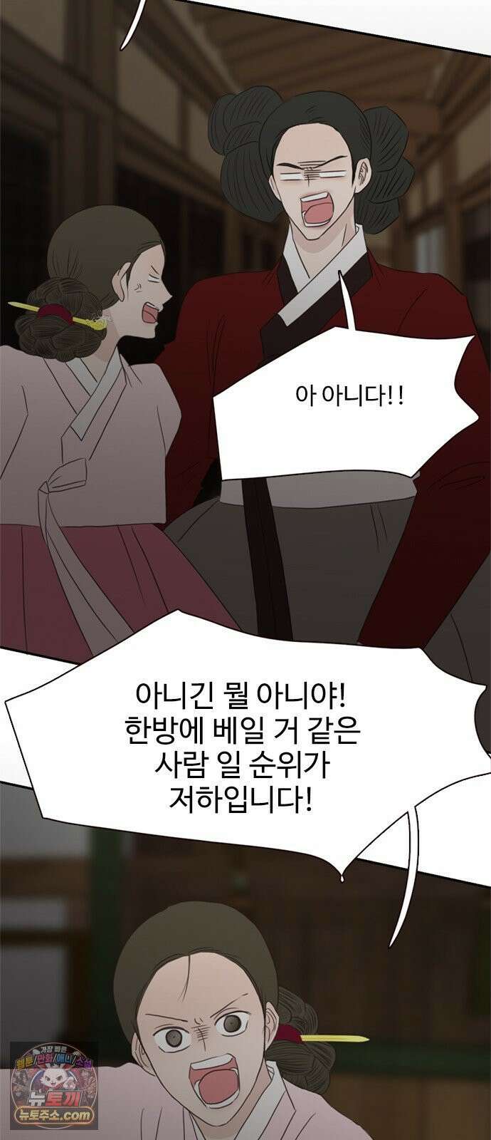 세자와 세자빈의 계약혼인전 130화 - 우리 꼭 살아남아요! 45