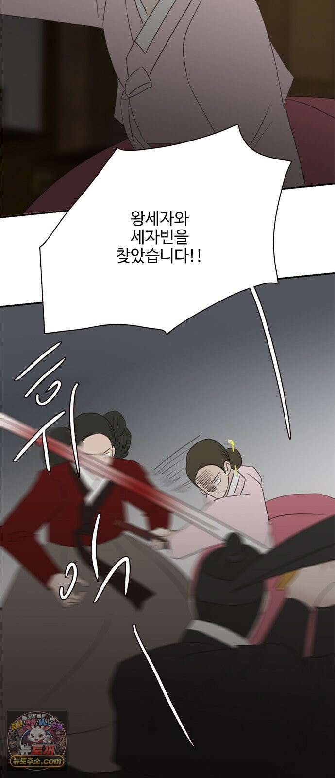 세자와 세자빈의 계약혼인전 130화 - 우리 꼭 살아남아요! 46