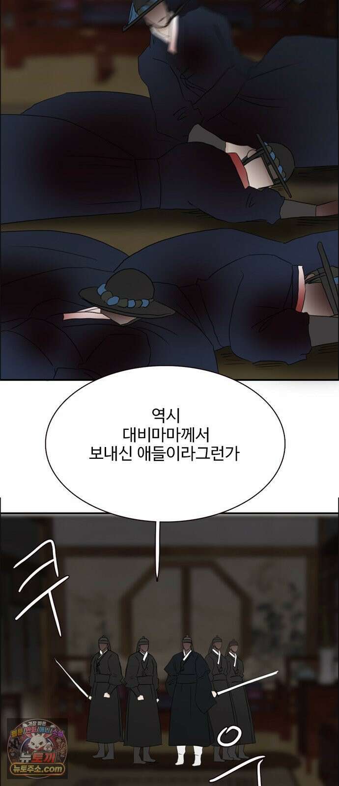 세자와 세자빈의 계약혼인전 130화 - 우리 꼭 살아남아요! 49