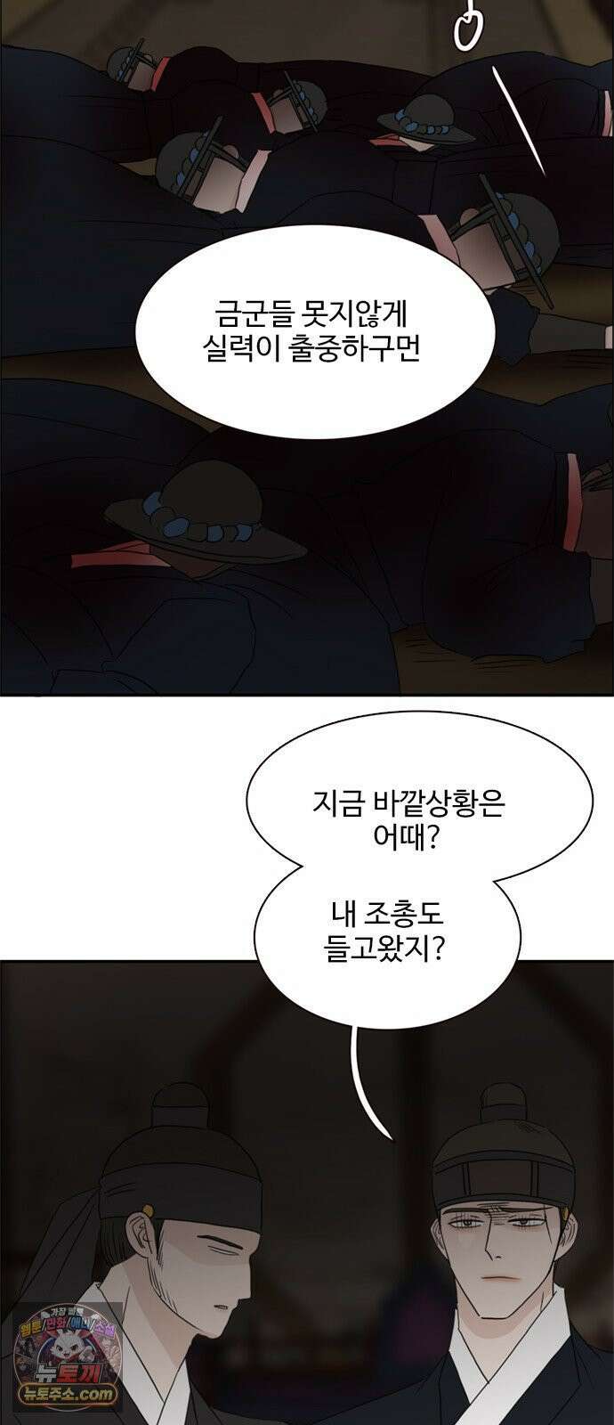 세자와 세자빈의 계약혼인전 130화 - 우리 꼭 살아남아요! 50