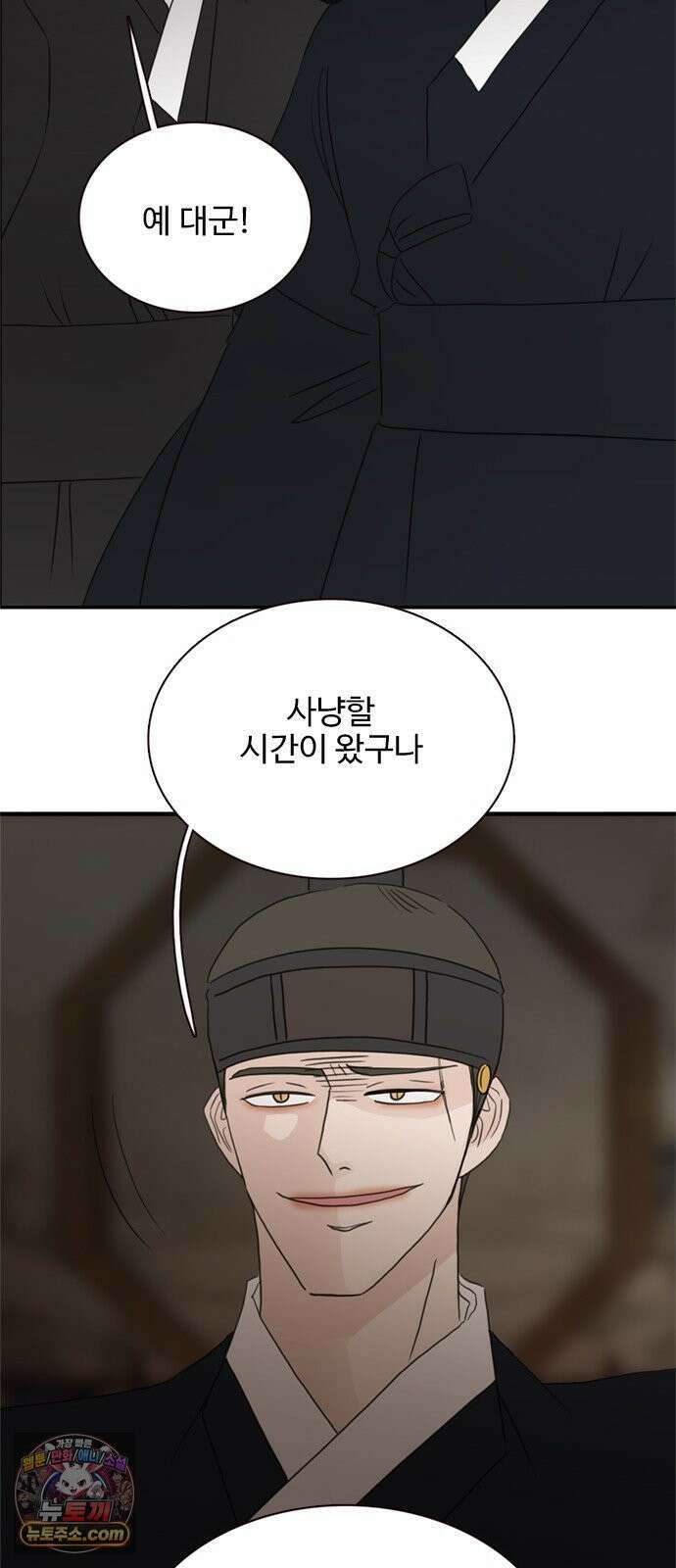세자와 세자빈의 계약혼인전 130화 - 우리 꼭 살아남아요! 51