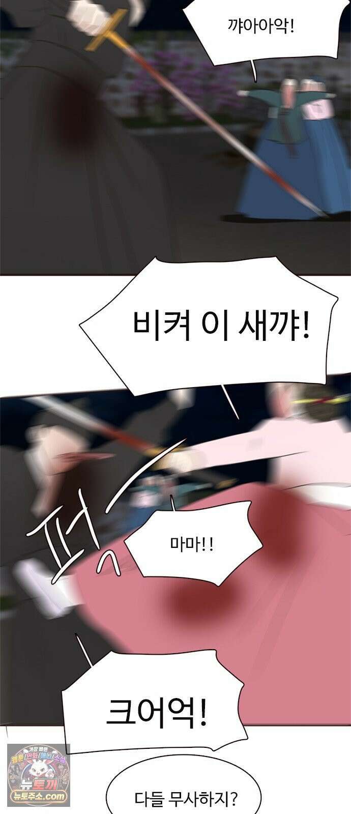 세자와 세자빈의 계약혼인전 130화 - 우리 꼭 살아남아요! 53