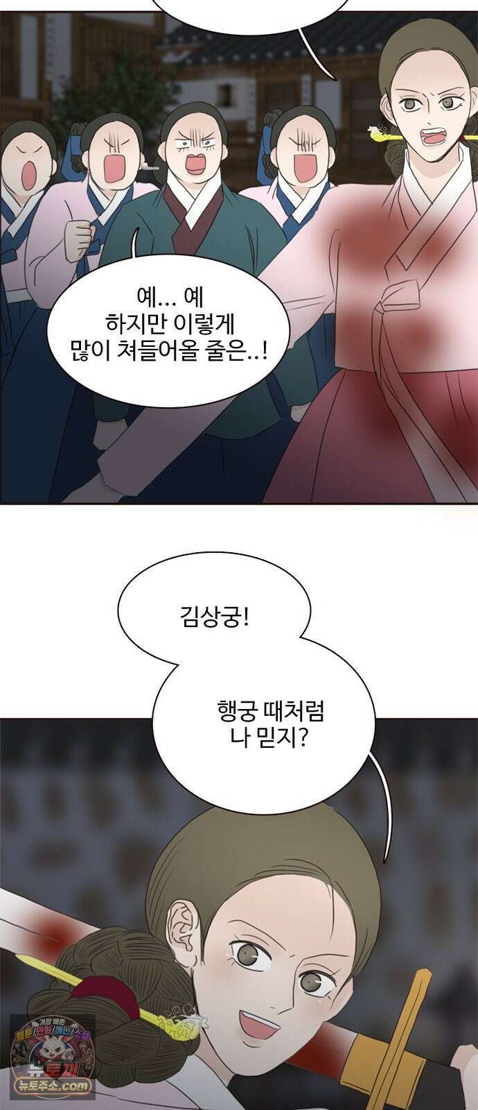 세자와 세자빈의 계약혼인전 130화 - 우리 꼭 살아남아요! 54