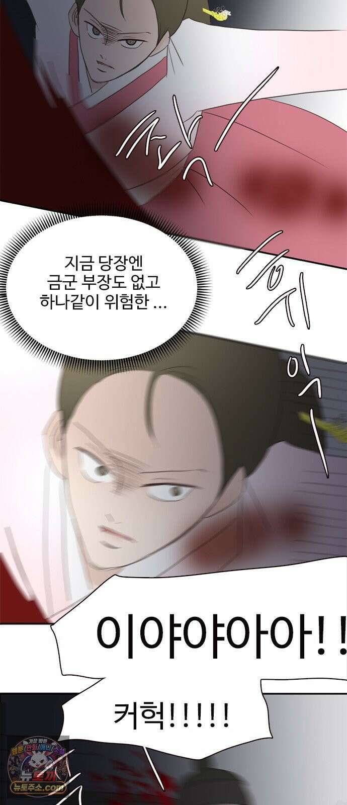 세자와 세자빈의 계약혼인전 130화 - 우리 꼭 살아남아요! 57