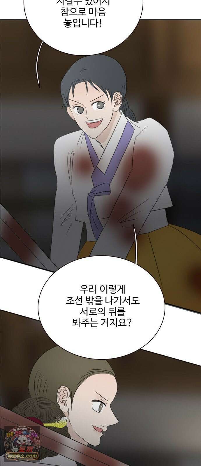 세자와 세자빈의 계약혼인전 130화 - 우리 꼭 살아남아요! 60