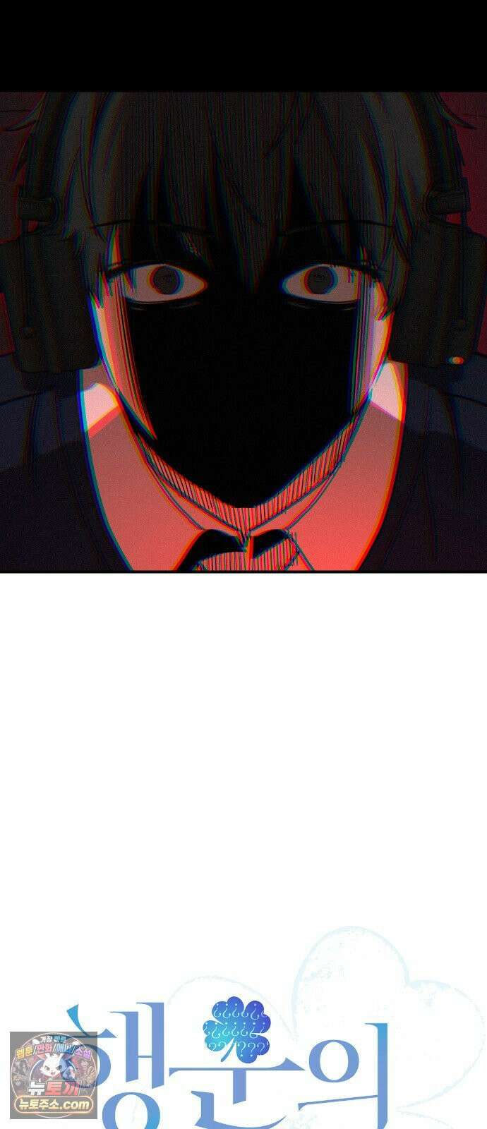 행운의 여신 6화 : 고라니 대잔치 (상) 8