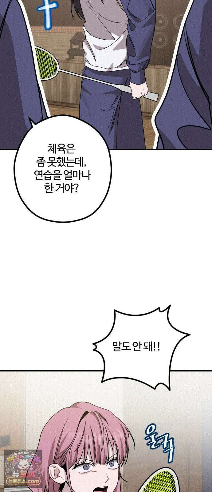 행운의 여신 6화 : 고라니 대잔치 (상) 15