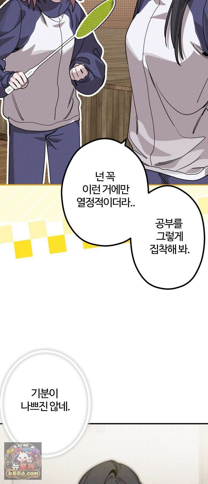 행운의 여신 6화 : 고라니 대잔치 (상) 17