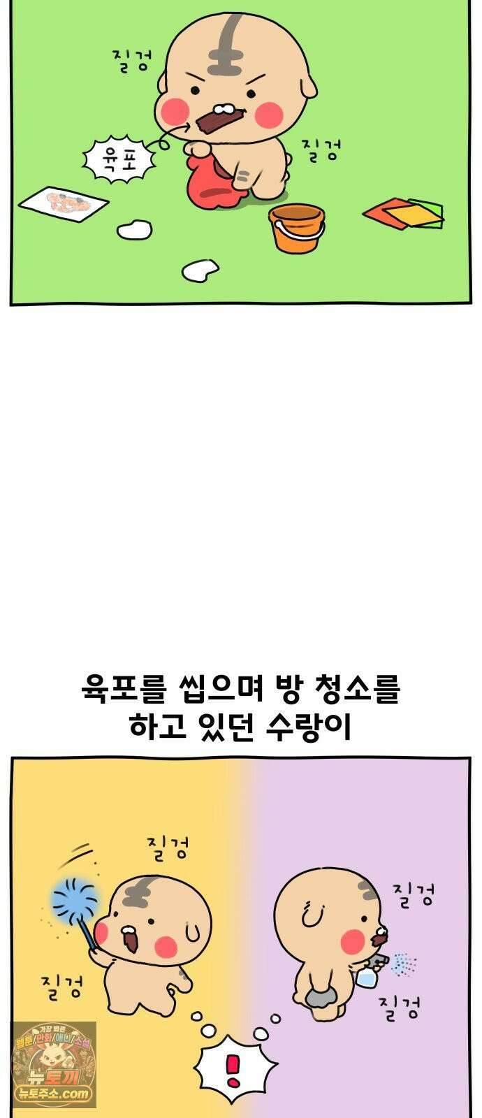 초등생활 그림일기 90화． 미니시리즈 2