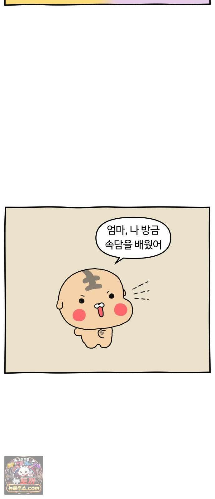 초등생활 그림일기 90화． 미니시리즈 3