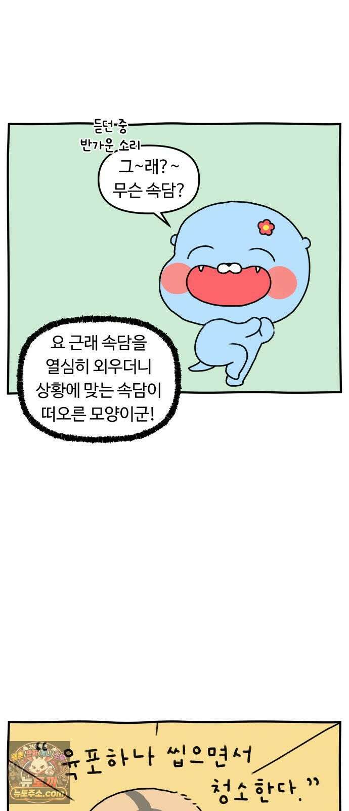 초등생활 그림일기 90화． 미니시리즈 4