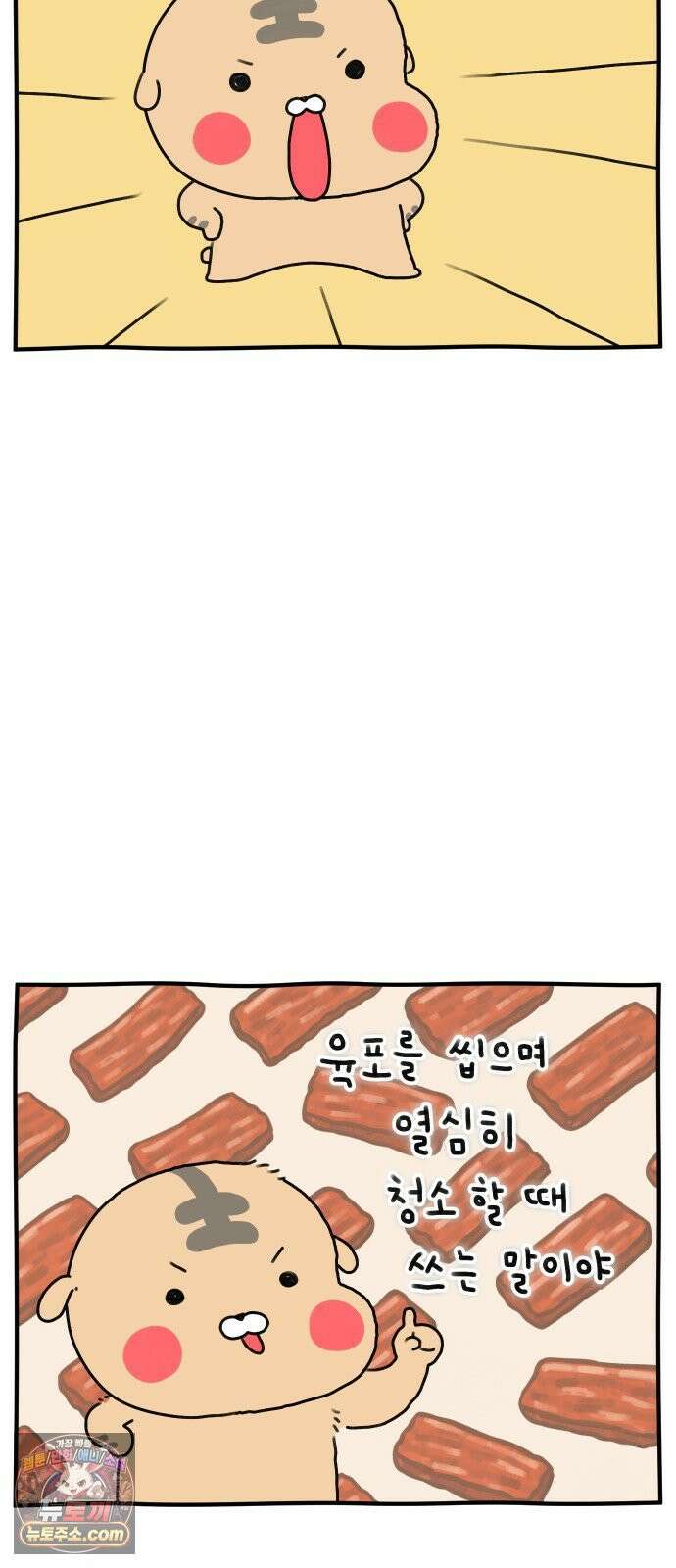 초등생활 그림일기 90화． 미니시리즈 5