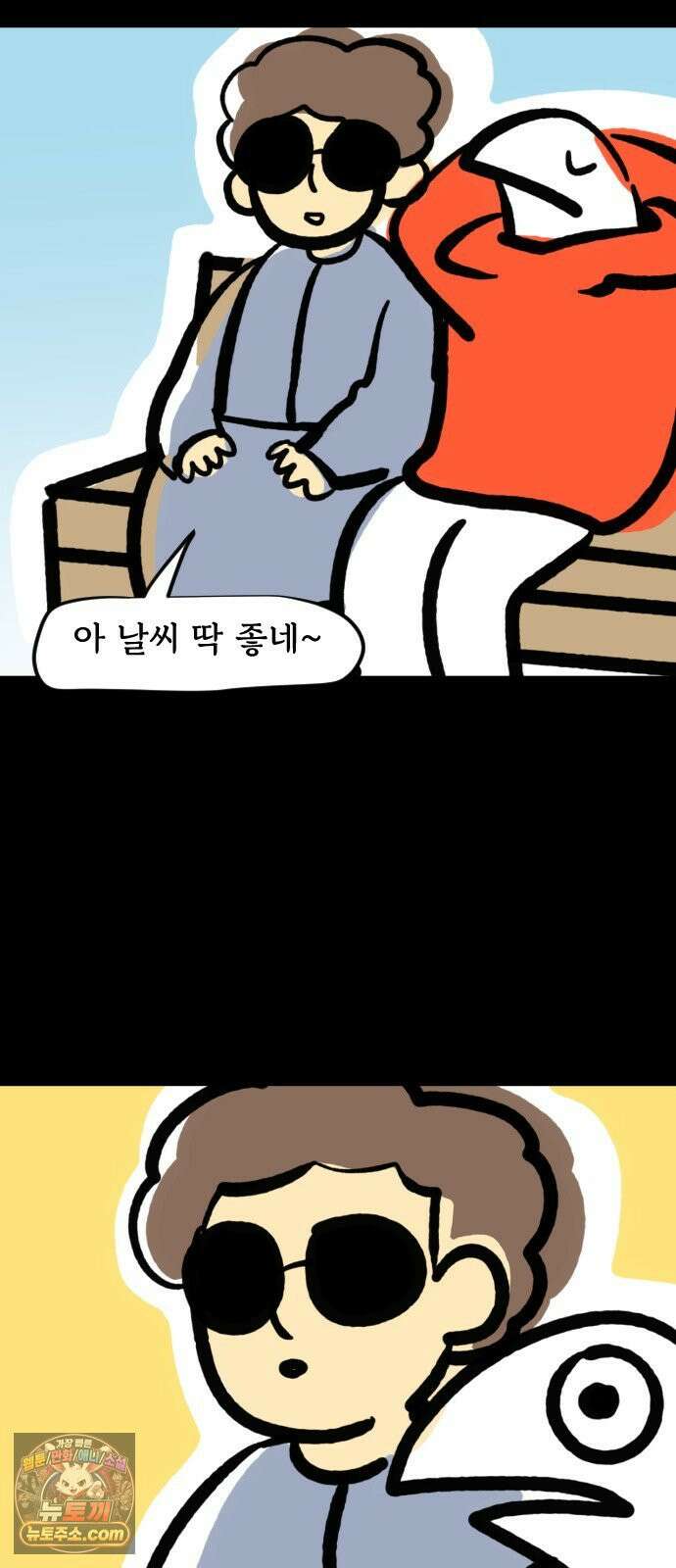 개집사 144화: 흥! 7