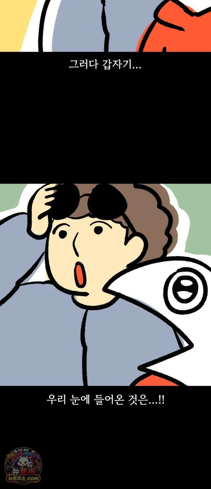 개집사 144화: 흥! 8