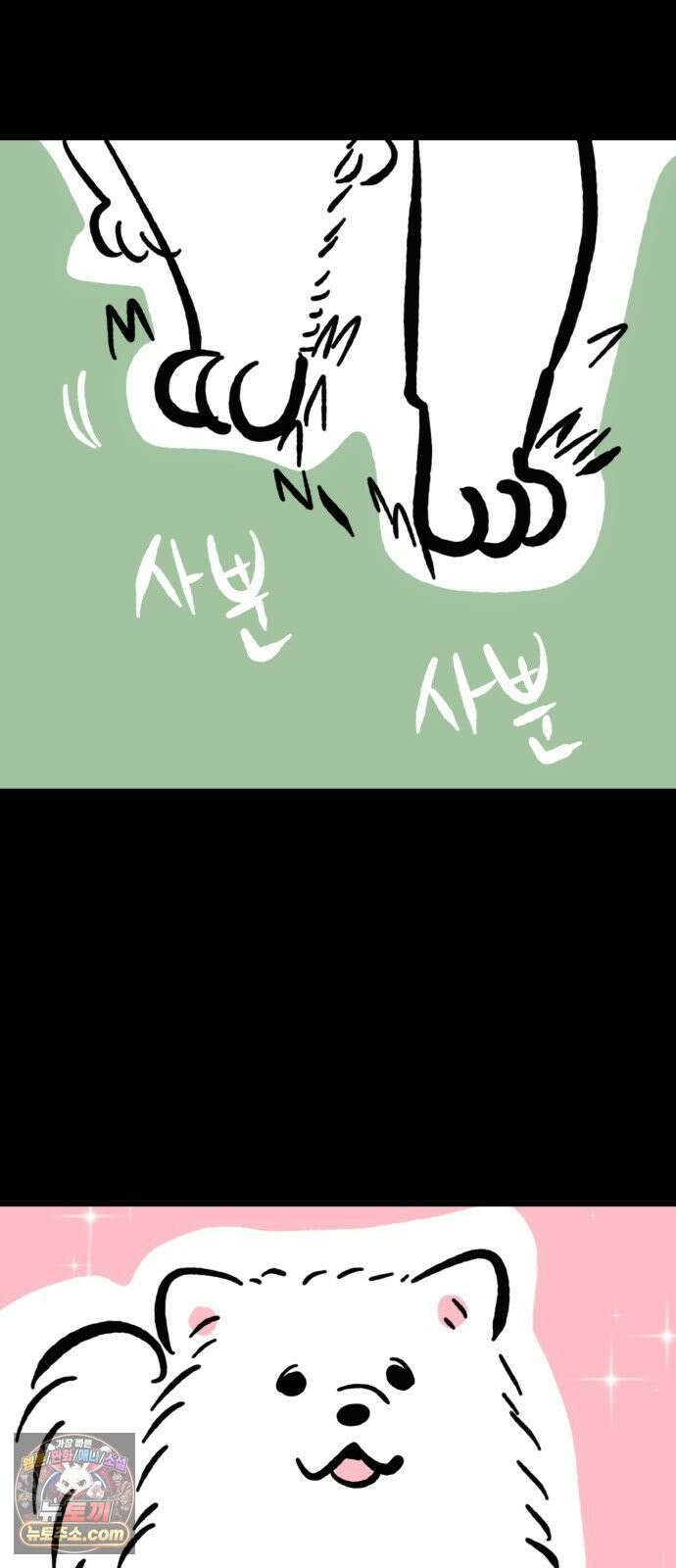 개집사 144화: 흥! 9