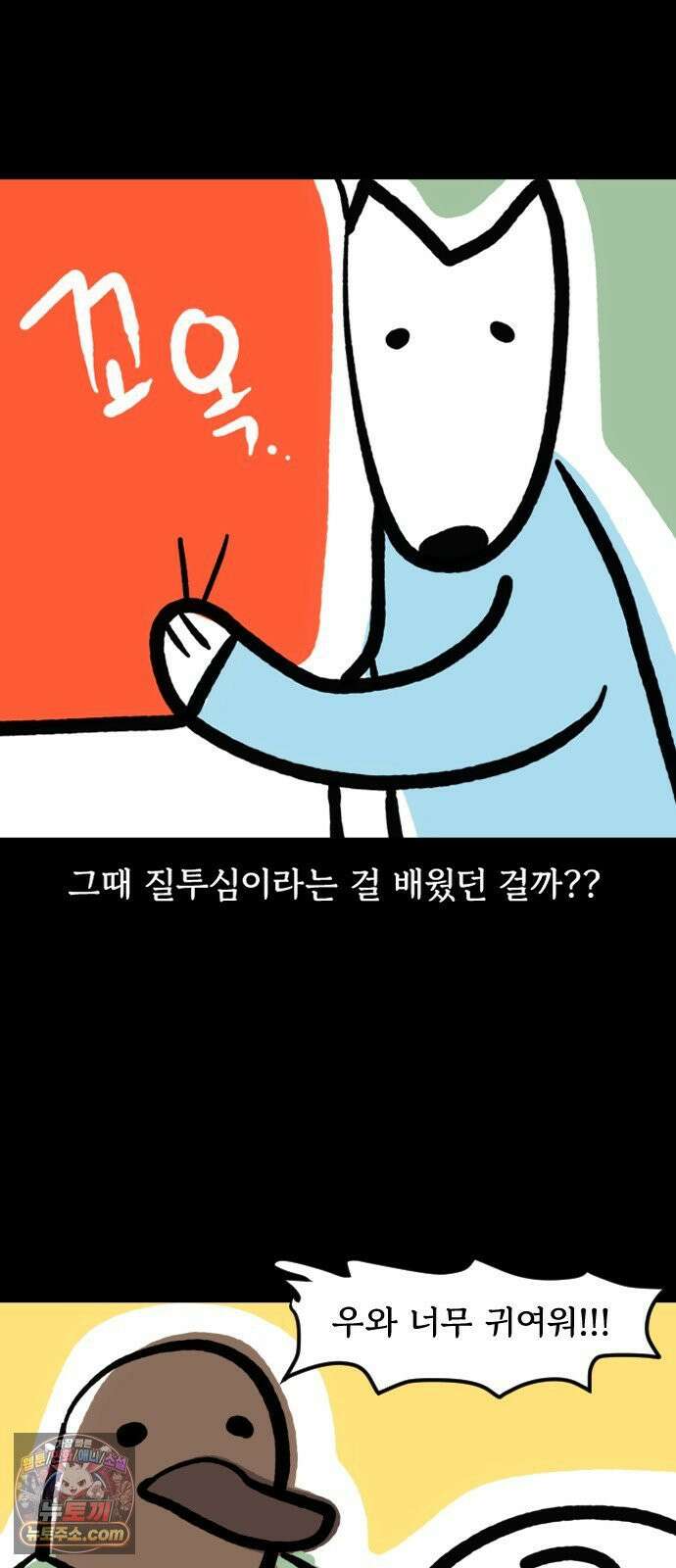 개집사 144화: 흥! 16