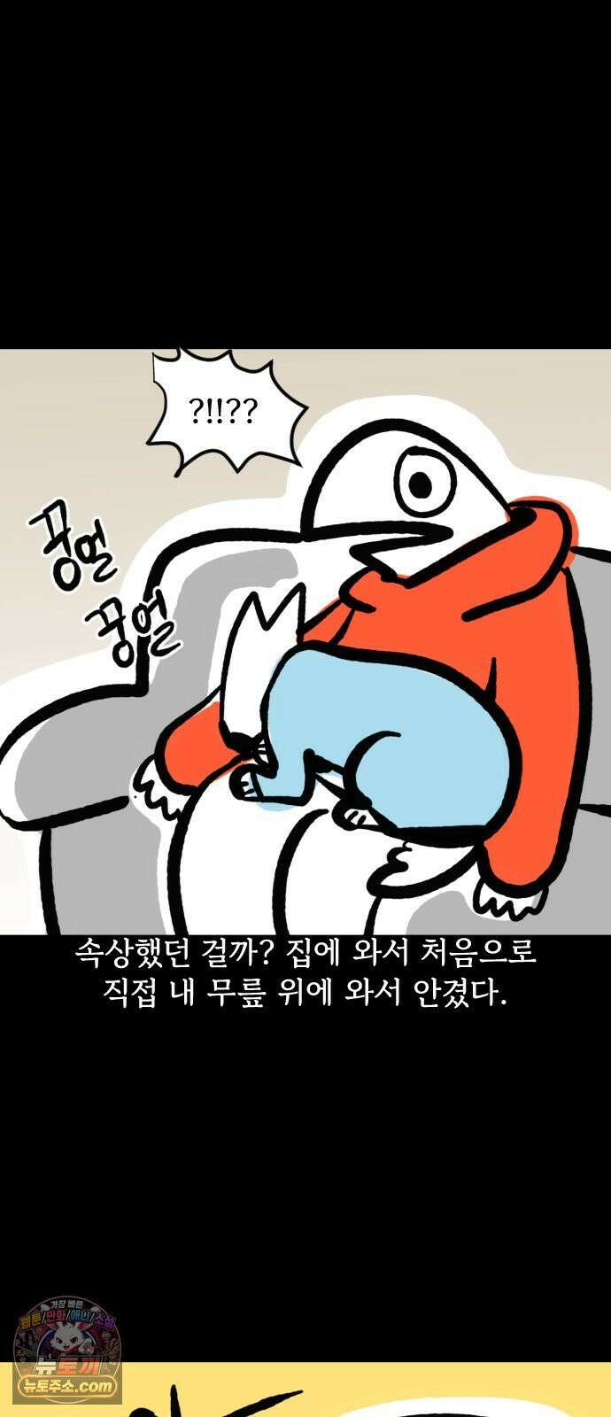 개집사 144화: 흥! 18
