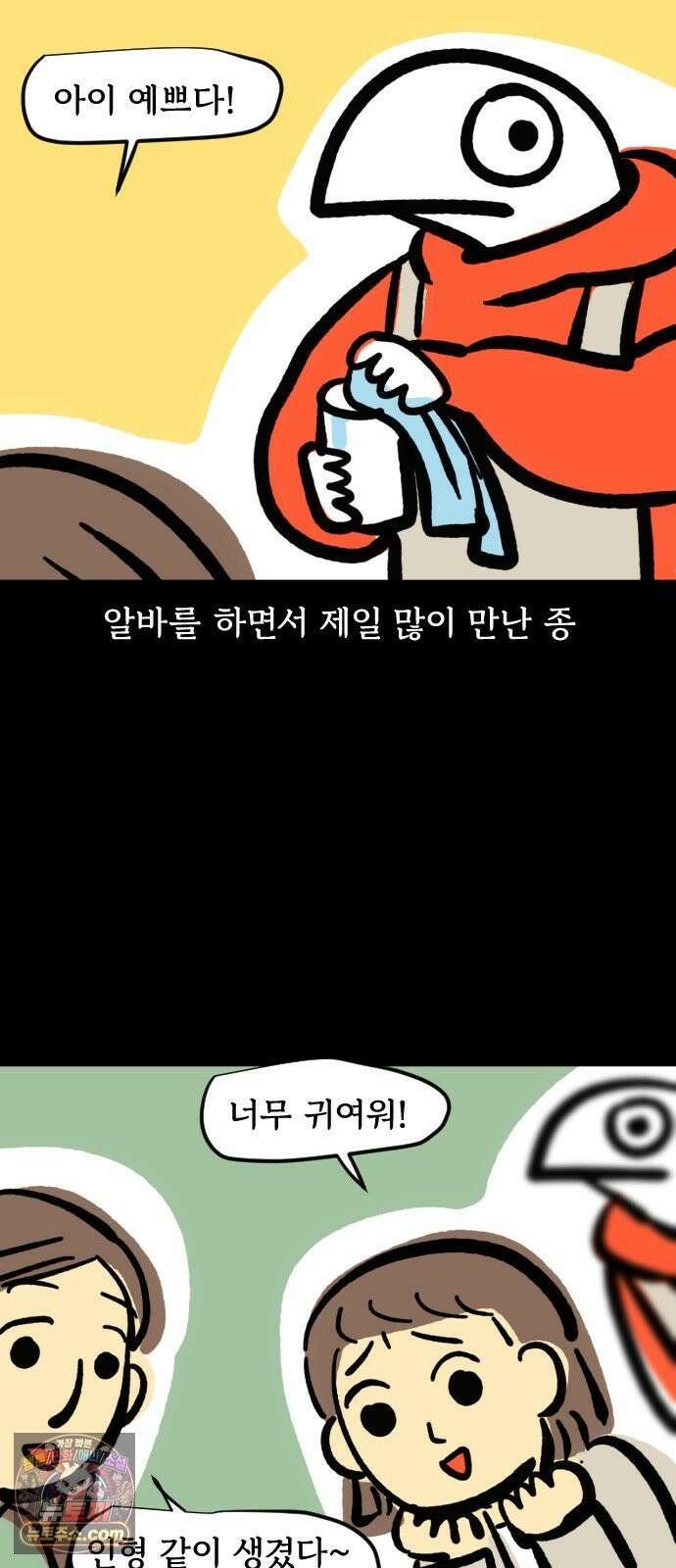 개집사 154화: 알바 일지?견종 특집? 포메편 2