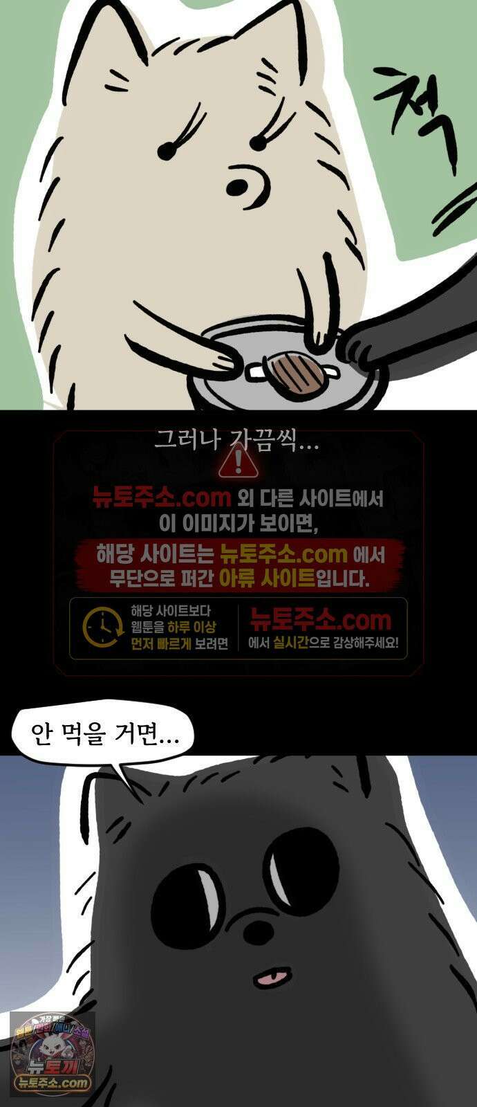 개집사 154화: 알바 일지?견종 특집? 포메편 7